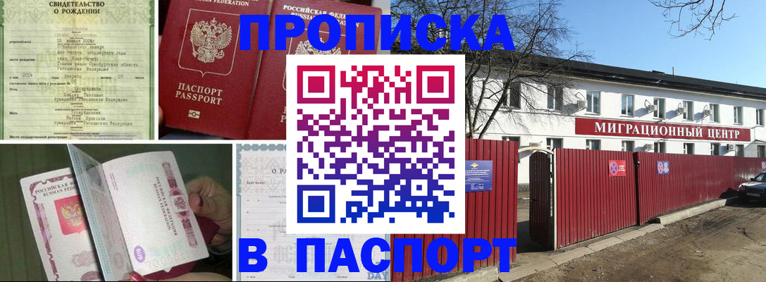 регистрация в Агиделе