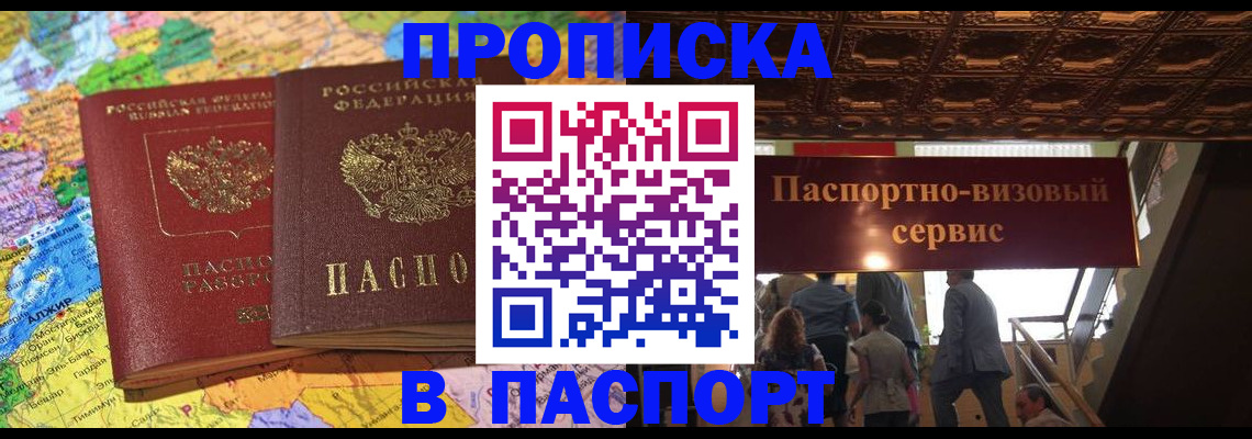 прописка иностранных граждан в Агиделе