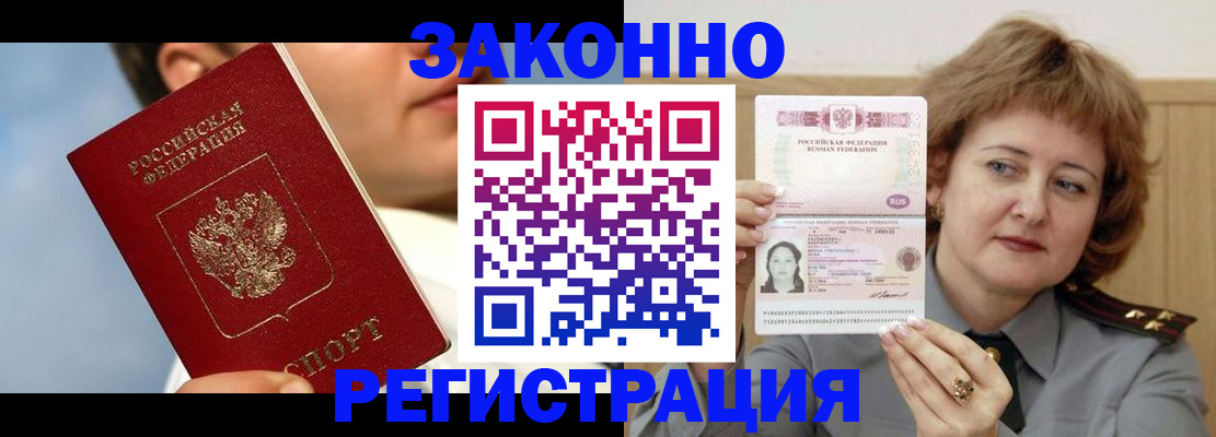 регистрация в Агиделе