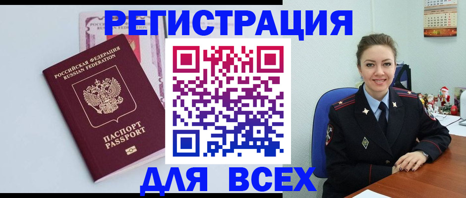 прописка от собственника в Агиделе