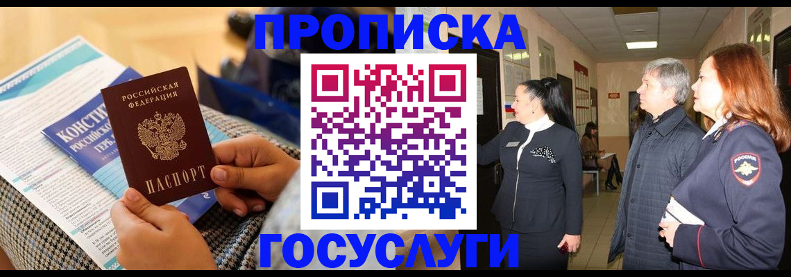 временная регистрация недорого в Агиделе